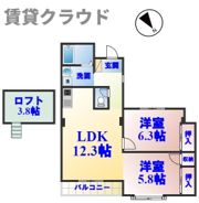 君塚ハイムの間取り画像