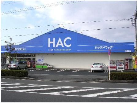 その他「ハックドラッグ川成島店まで550m」