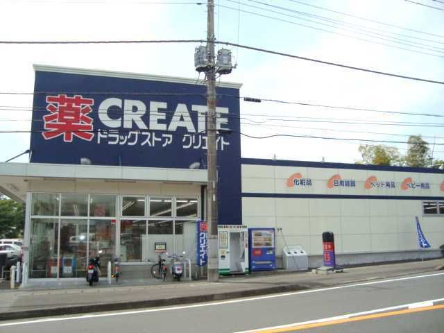 その他「クリエイトＳＤ宮原店（ドラッグストアー）まで700m」