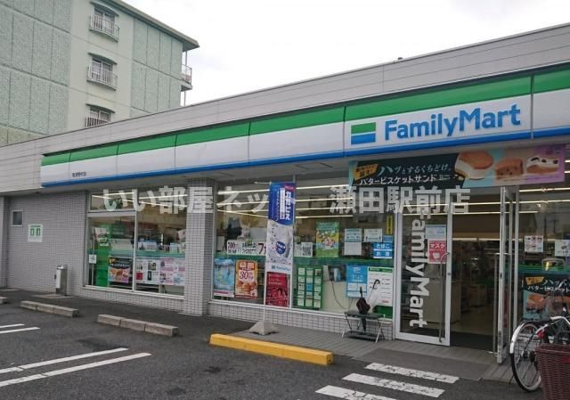 ファミリーマート 草津野村店(コンビニ)まで300m