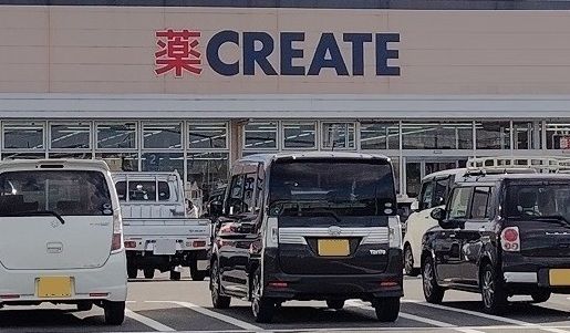 その他「クリエイトS・D 三島谷田店まで900m」