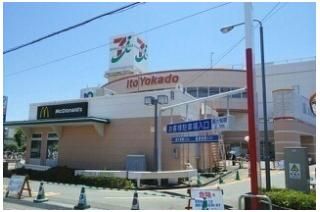 その他「イトーヨーカドー三島店まで1700m」