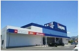 その他「ノジマ 三島店まで1600m」