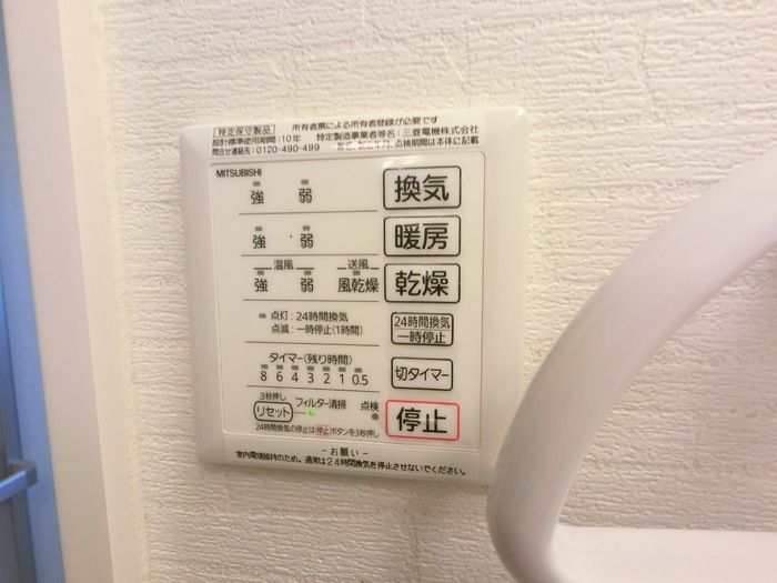 バスルーム