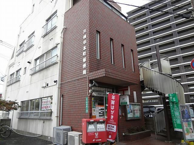 戸畑中本町郵便局 (60m)