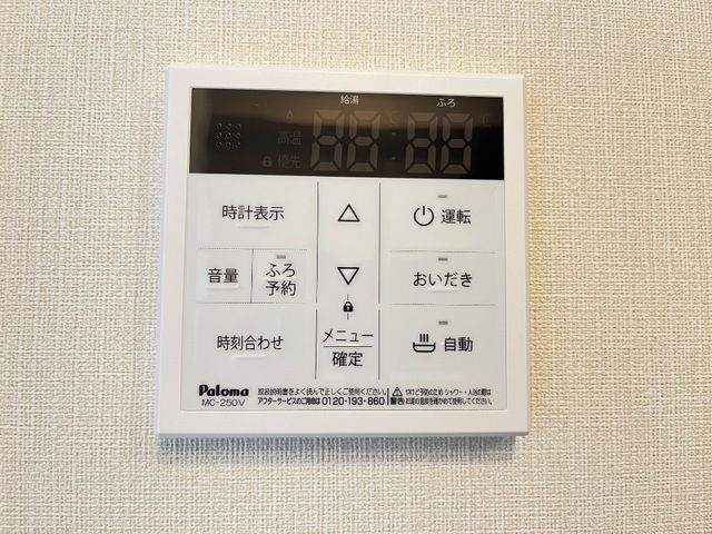 バスルーム