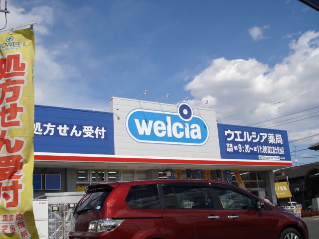 近くに施設あり