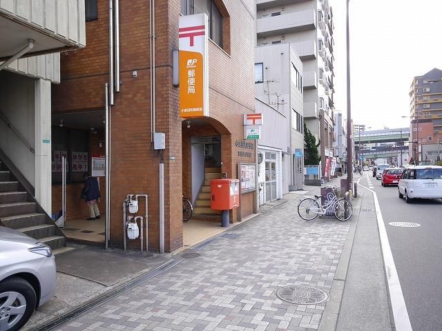 小倉田町郵便局 (190m)