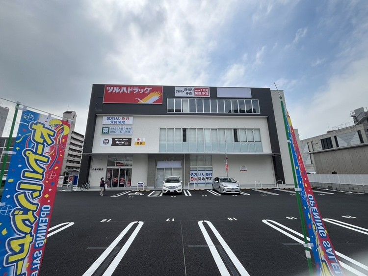 ツルハドラッグ小倉片野店(180m)