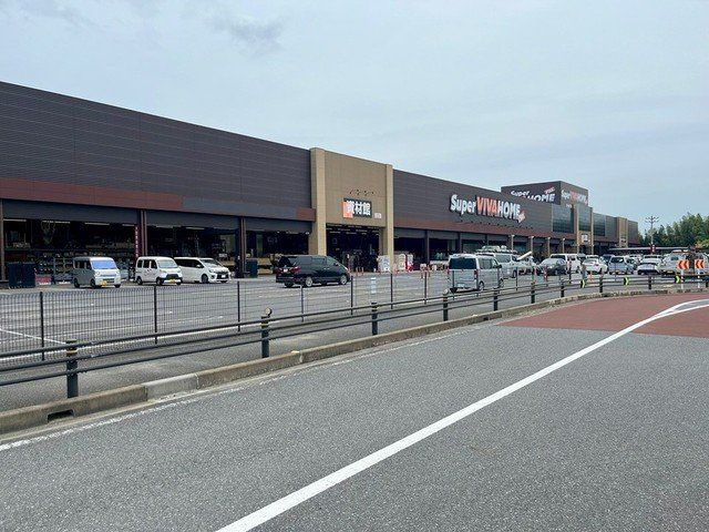 スーパービバホームちはら台店まで300m