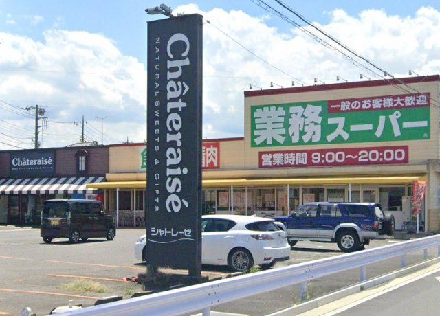 近くに施設あり
