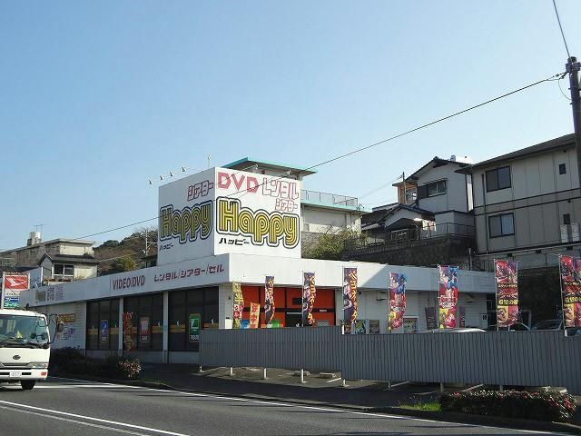 ハッピー (120m)