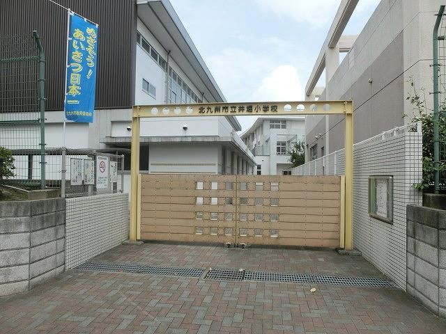井堀小学校(1100m)