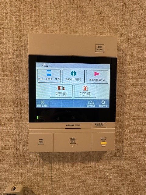 セキュリティ
