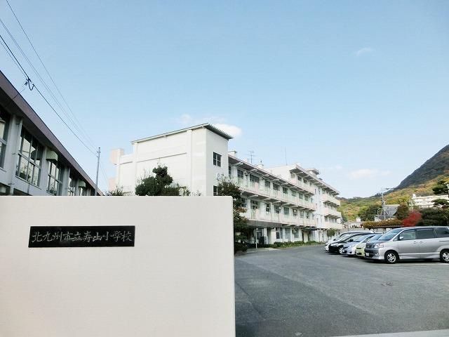 寿山小学校(950m)