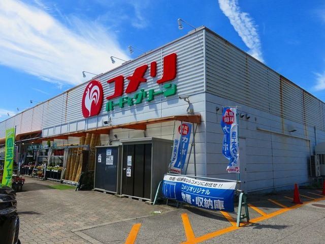 コメリまで1500m