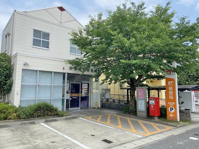 草津若草郵便局（郵便局）まで927m