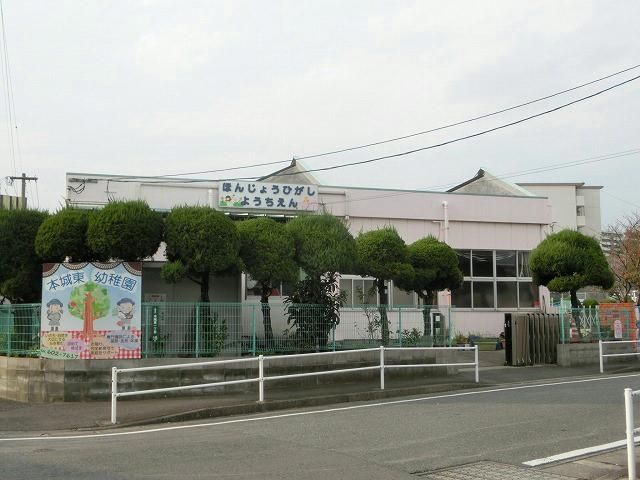 本城東幼稚園(440m)