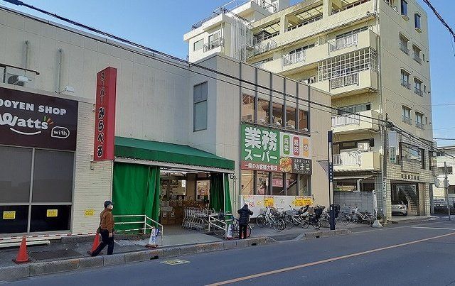 業務スーパー 南浦和店まで140m