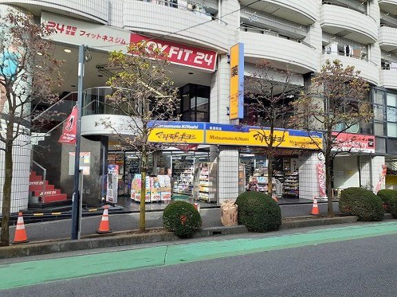 マツモトキヨシ 南浦和店まで260m