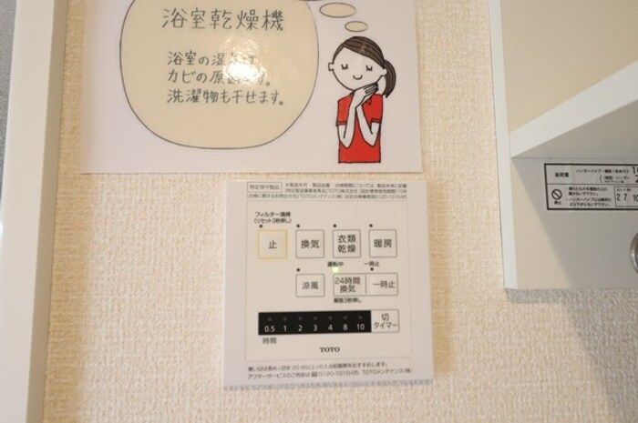 バスルーム