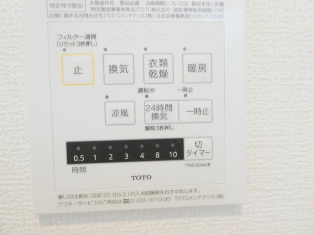 バスルーム