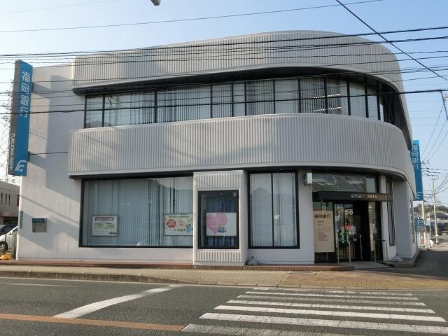 福岡銀行岡垣支店 (281m)