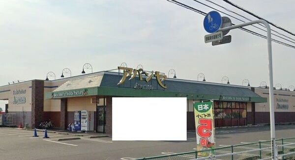 近くに施設あり