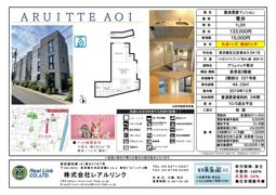 アリュイッテ青井の間取り画像