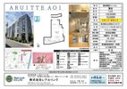 アリュイッテ青井の間取り画像