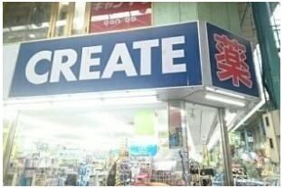 クリエイトSD横須賀衣笠店まで349m
