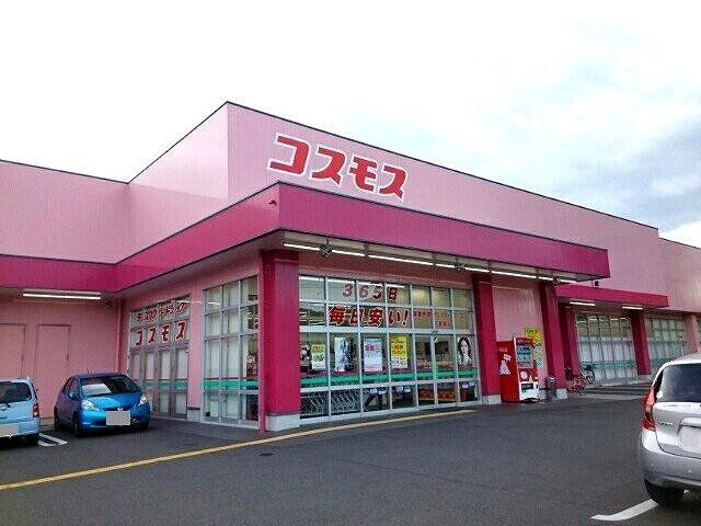 コスモス 下郡東店まで600m