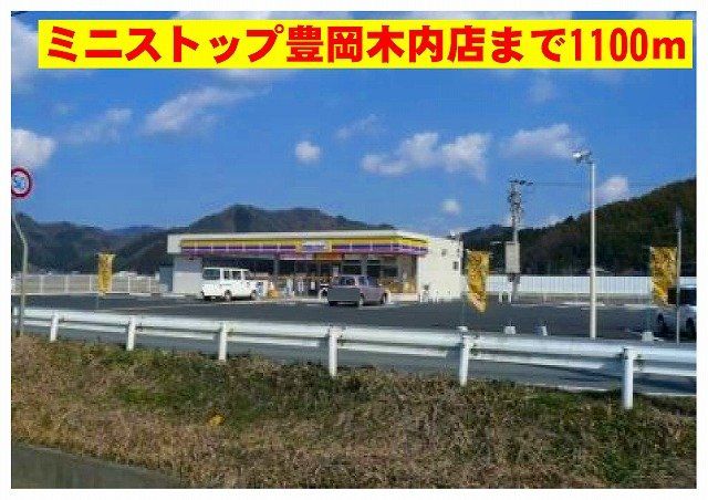 ミニストップ木内店まで1100m