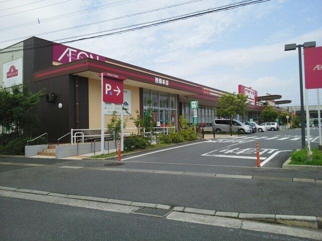 イオンタウン西熊本店まで1300m