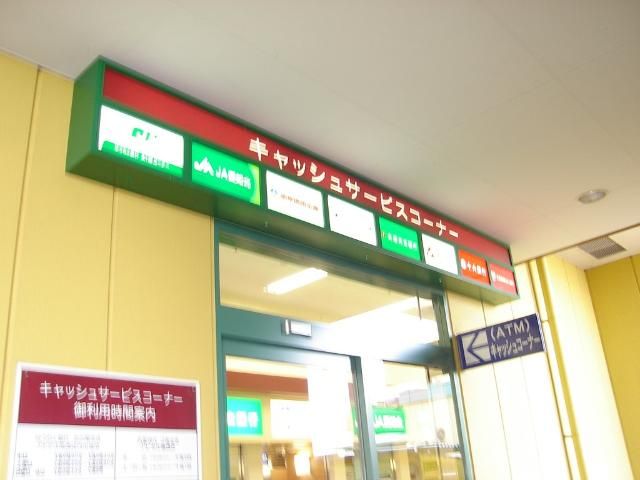 近くに施設あり