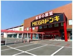 ドン・キホーテ本庄まで1700m