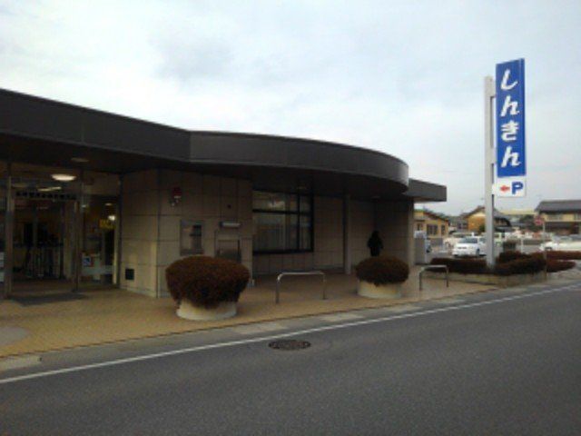 長野信用金庫若穂支店まで900m