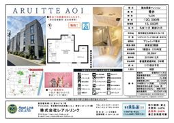 アリュイッテ青井の間取り画像