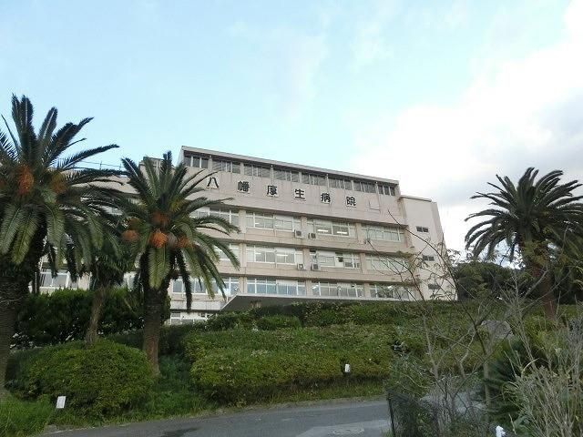 医療法人　社団翠会　八幡厚生病院(650m)