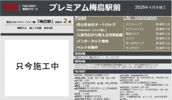 プレミアム梅島駅前の間取り画像