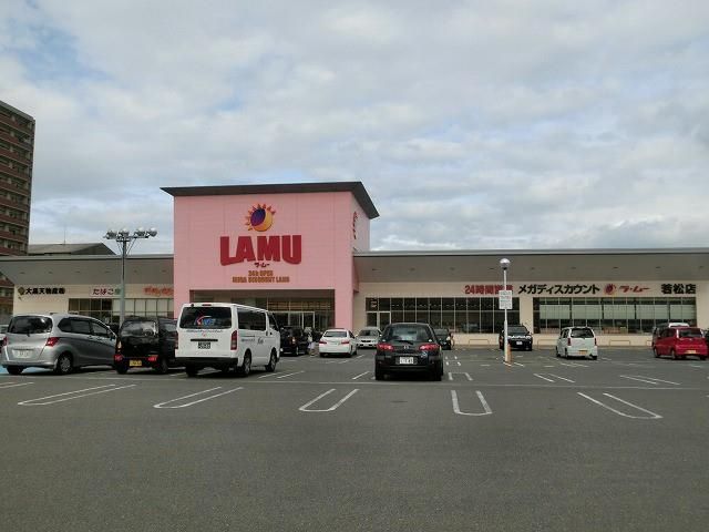 ラ・ムー若松店 (150m)