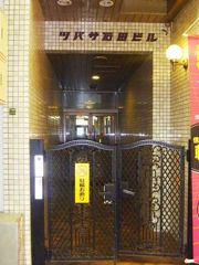 ツバサ石田ビルの外観画像