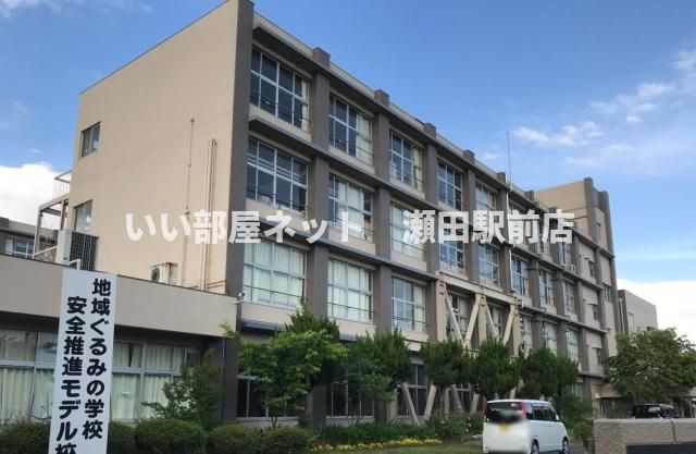 大津市立瀬田東小学校(小学校)まで754m