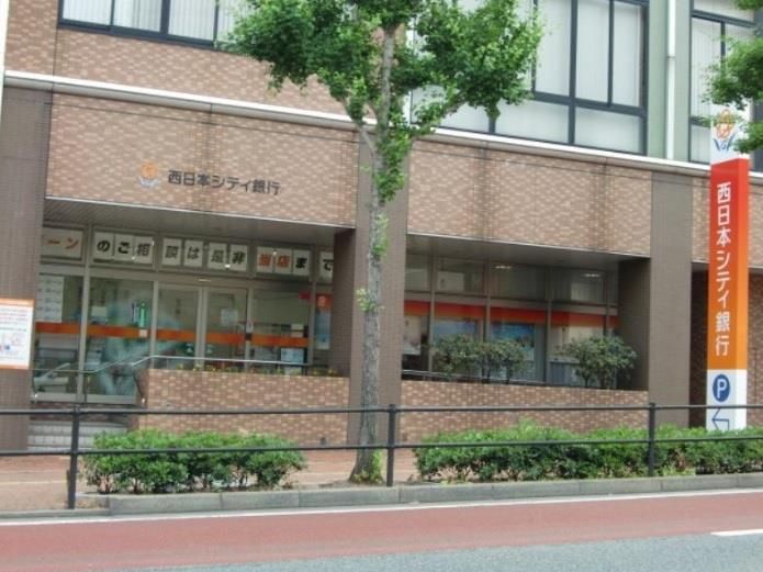 西日本シティ銀行八幡駅前支店(1000m)