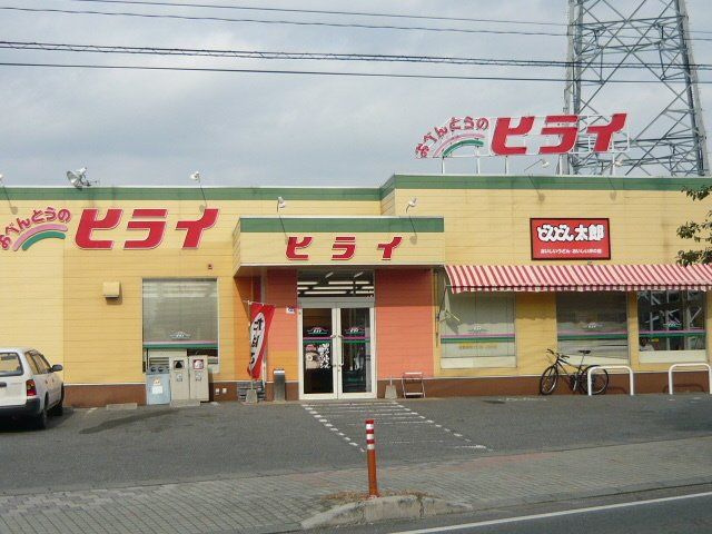 お弁当のヒライまで1340m