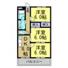 ハイツジョイアの間取り画像