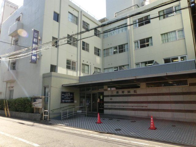 三萩野病院(664m)