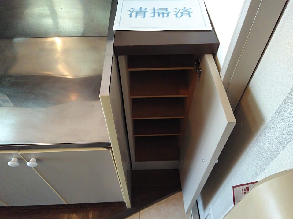 収納