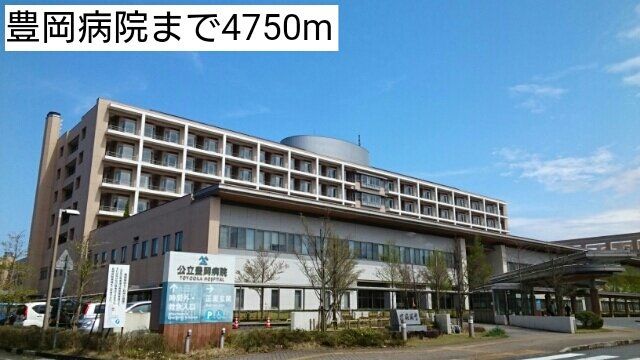 豊岡病院まで4750m
