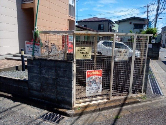 その他